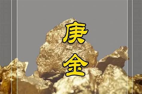 喜用神為金